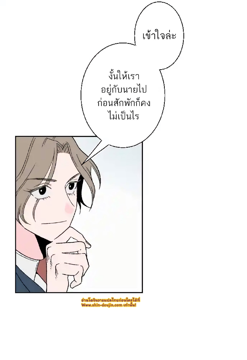 Boku to Koi no Hanashi wa Shinaika EP 4